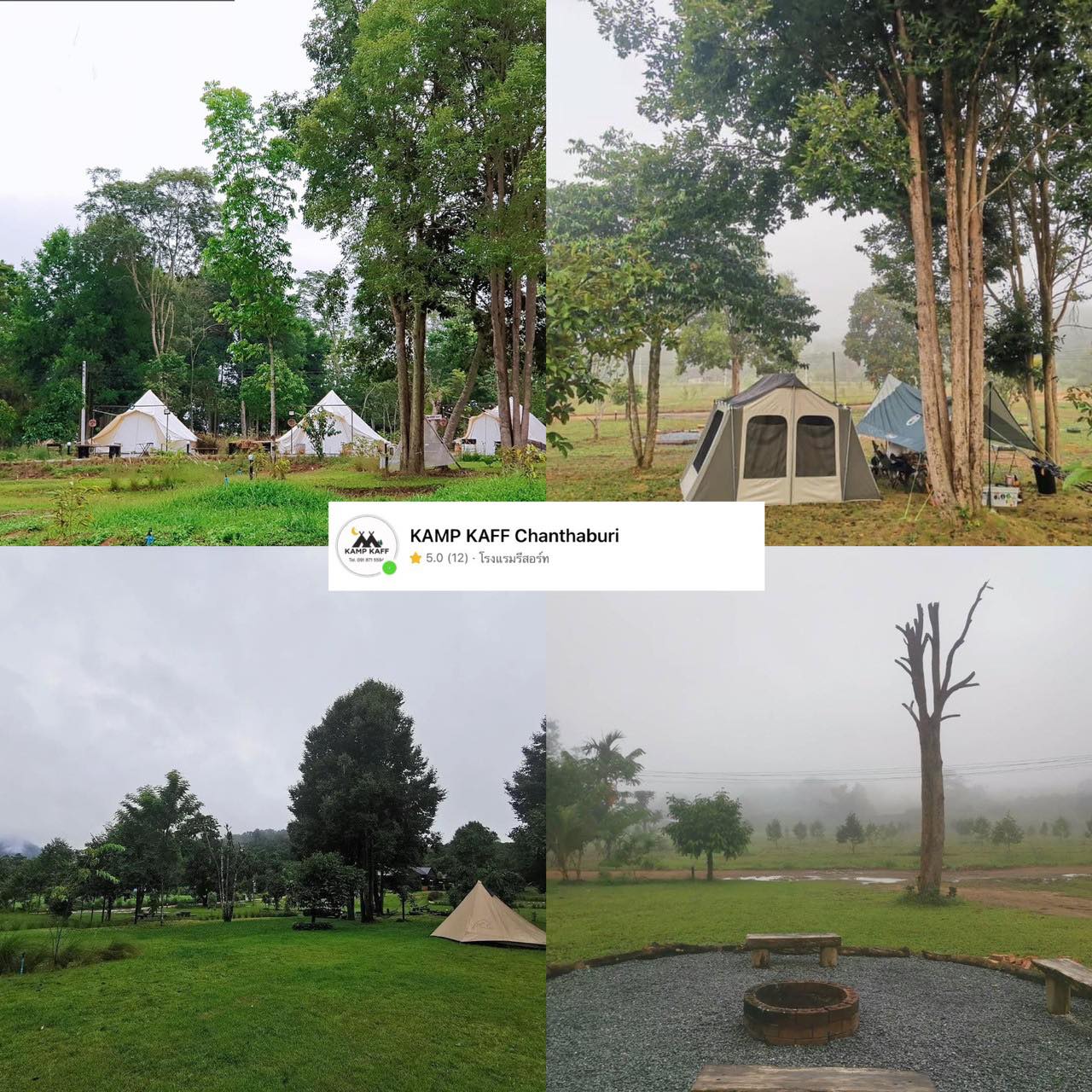KAMP KAFF Chanthaburi (บ้านพัก)